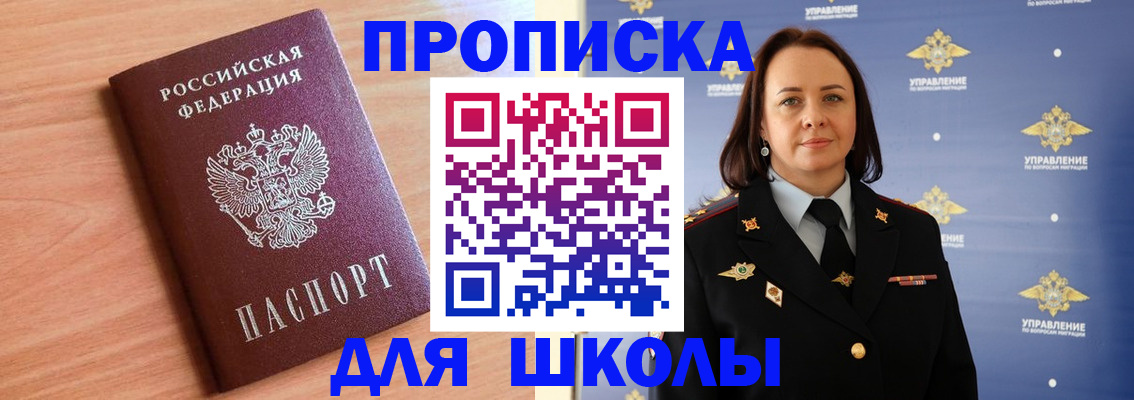 регистрация в Пскове